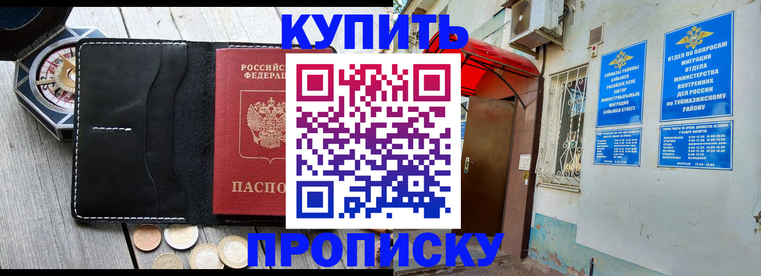 регистрация для школы в Мензелинске